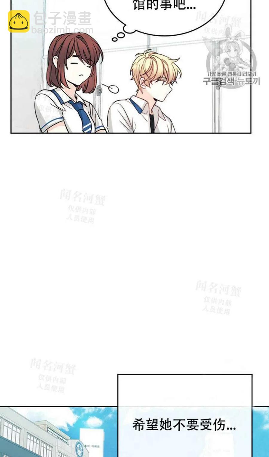 《元素法则》第92话 第14页