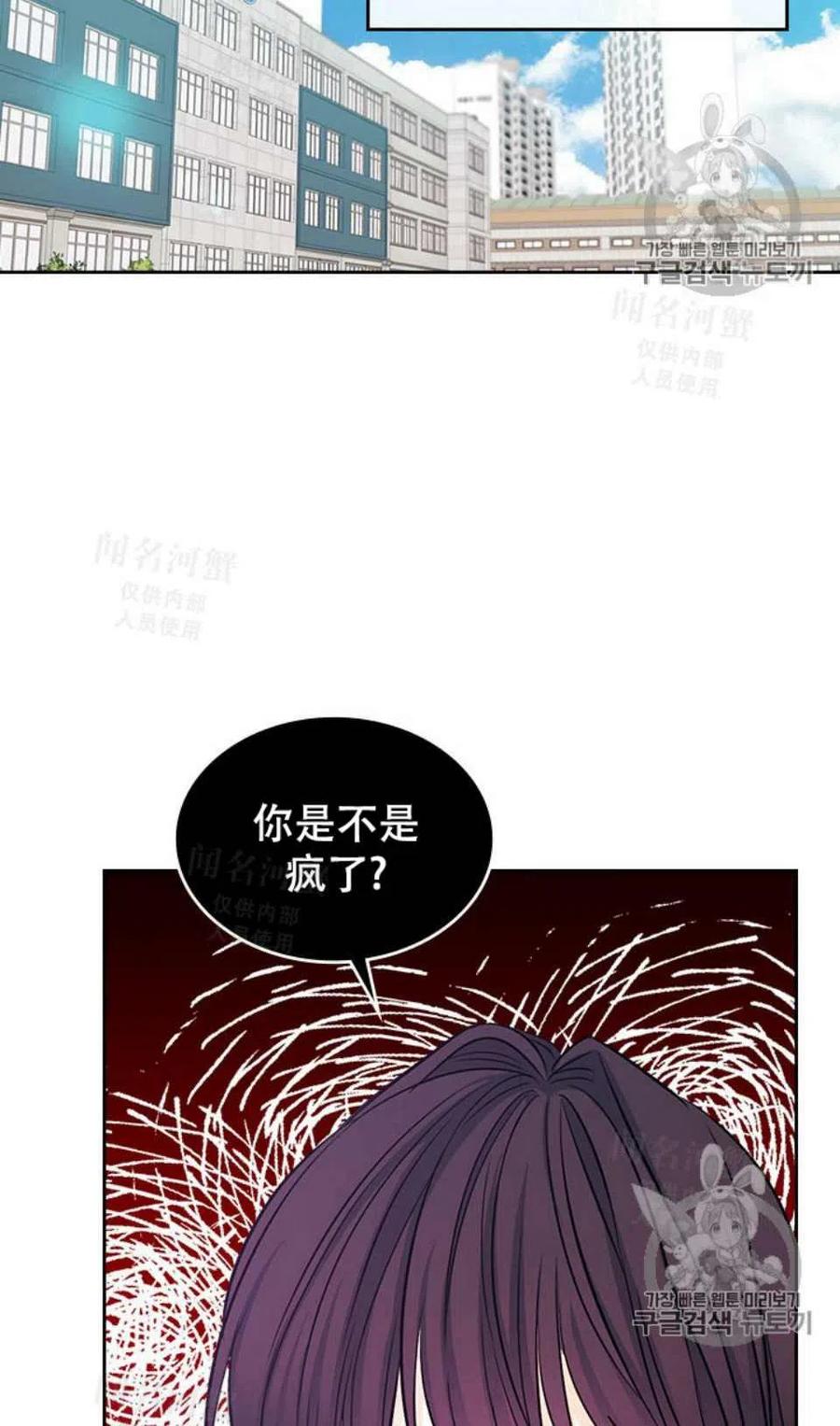 《元素法则》第92话 第15页