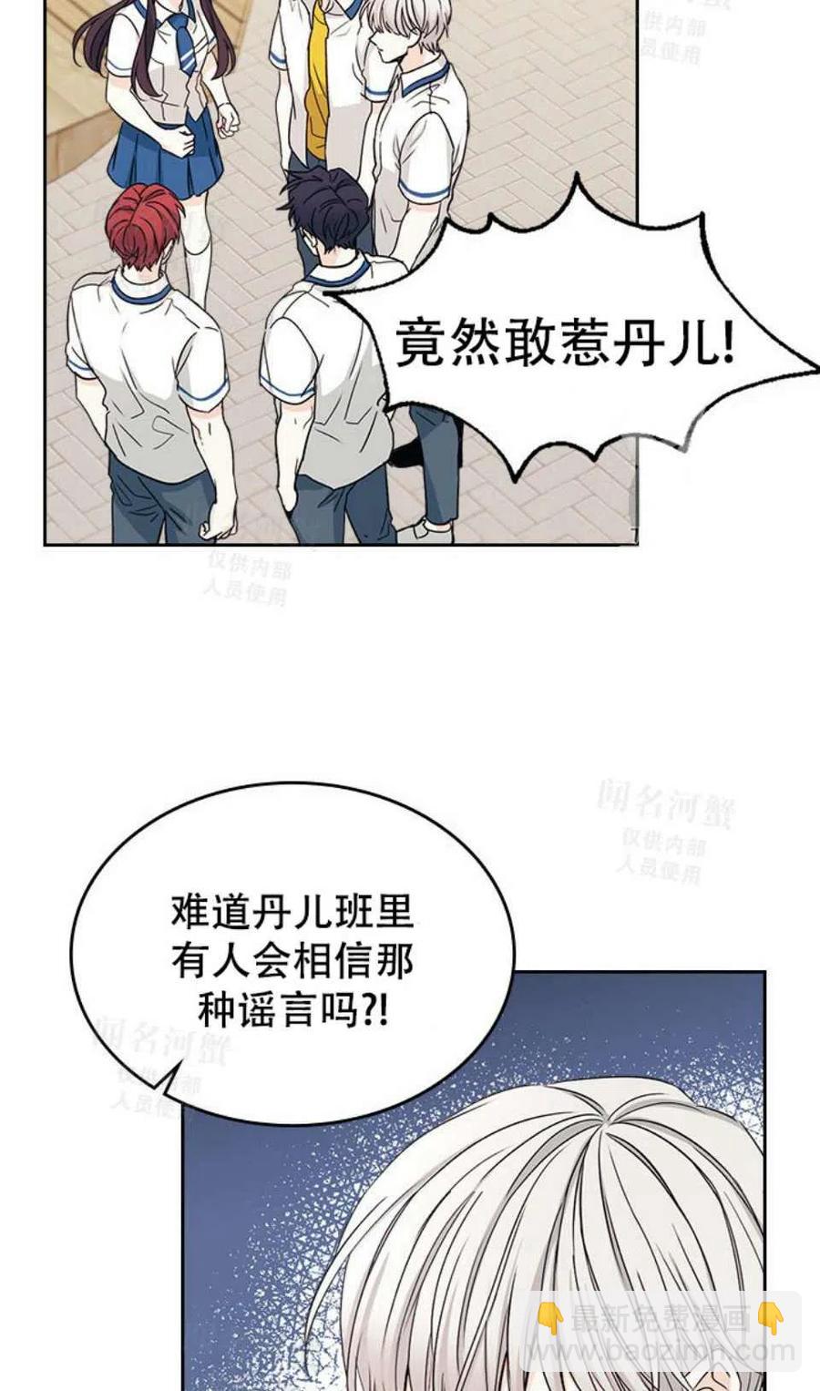 《元素法则》第92话 第17页