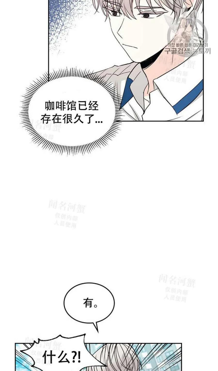 《元素法则》第92话 第18页