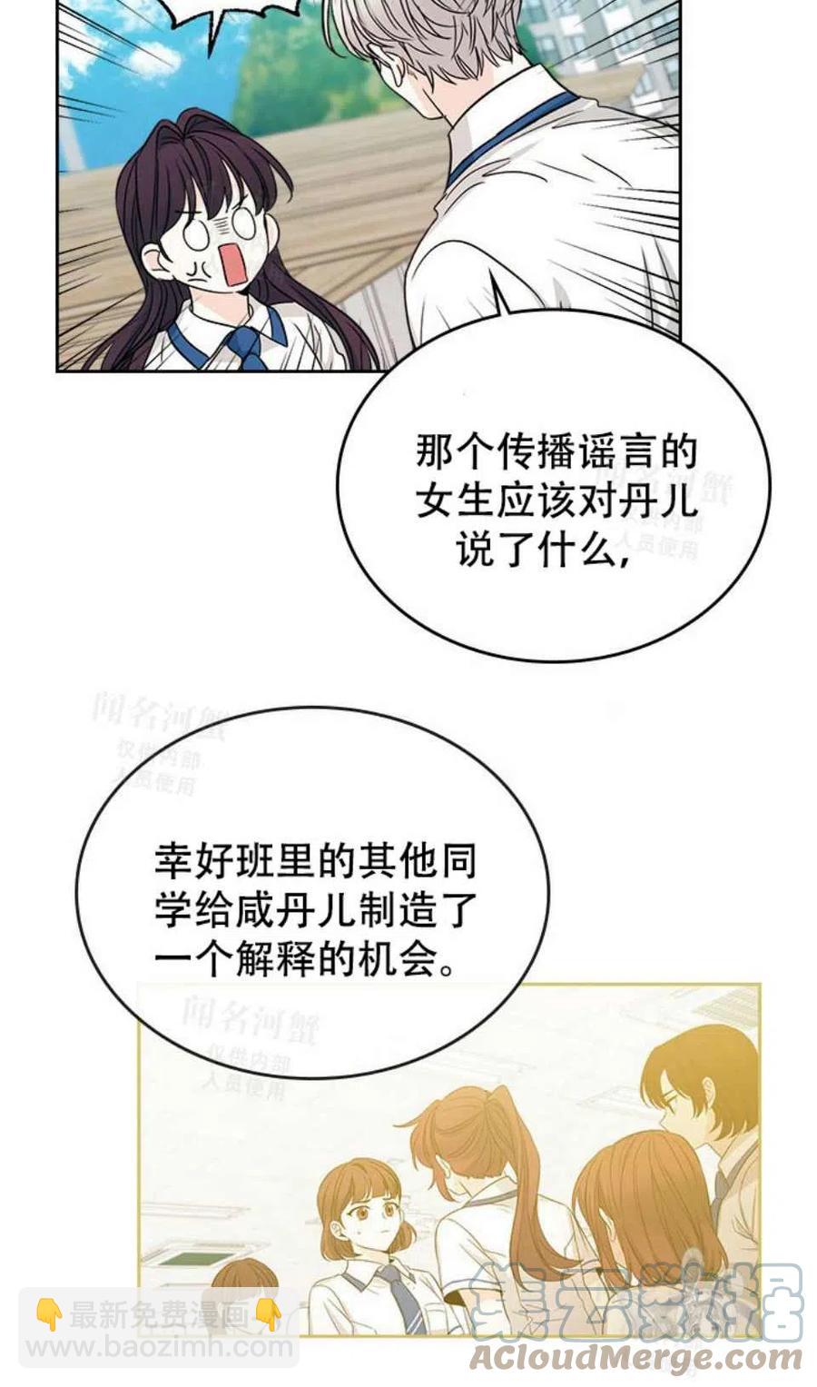 《元素法则》第92话 第19页