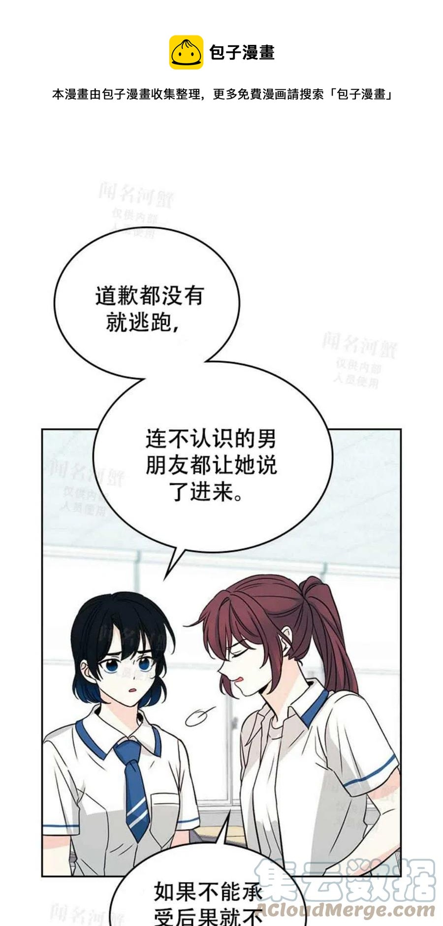 《元素法则》第92话 第1页