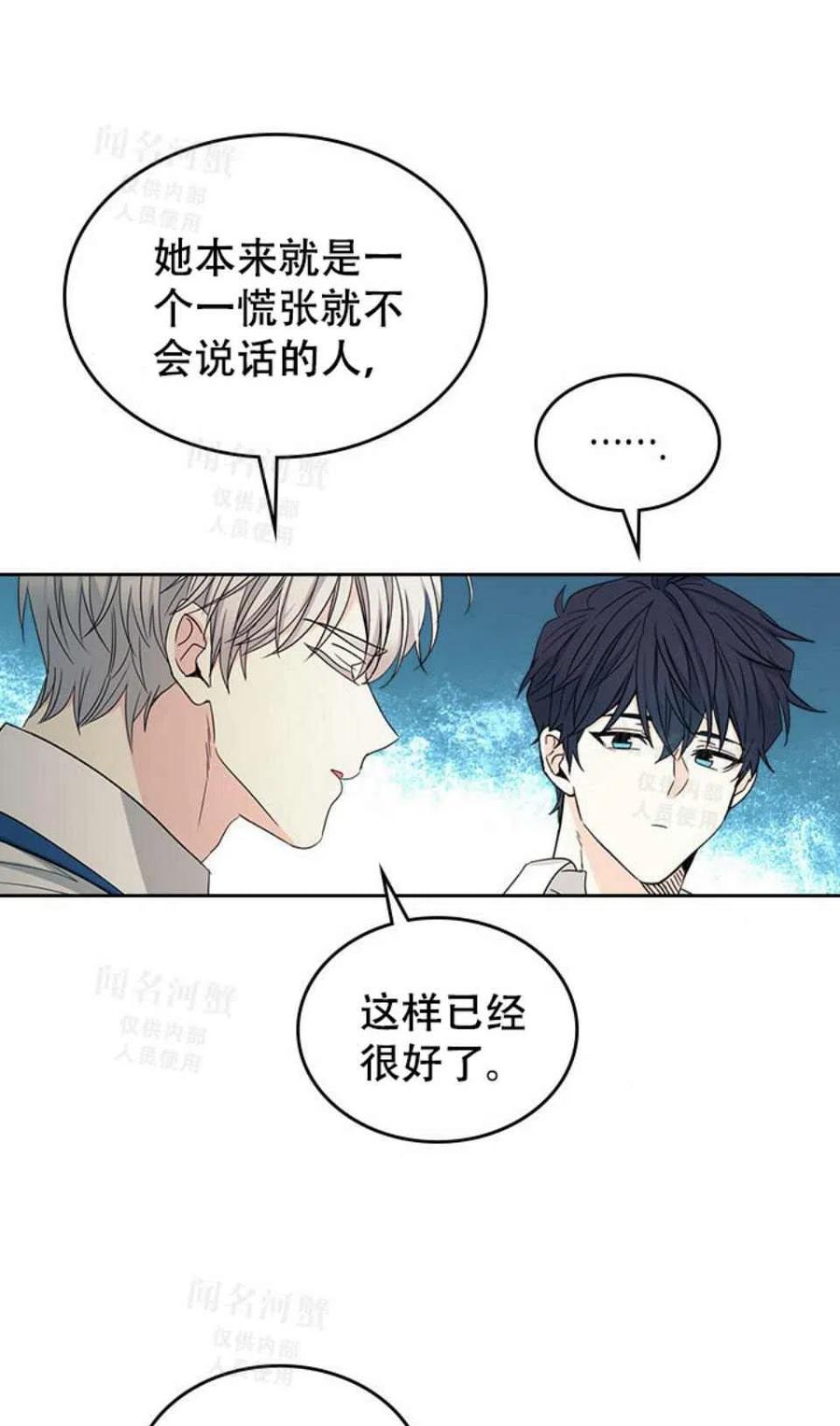 《元素法则》第92话 第20页
