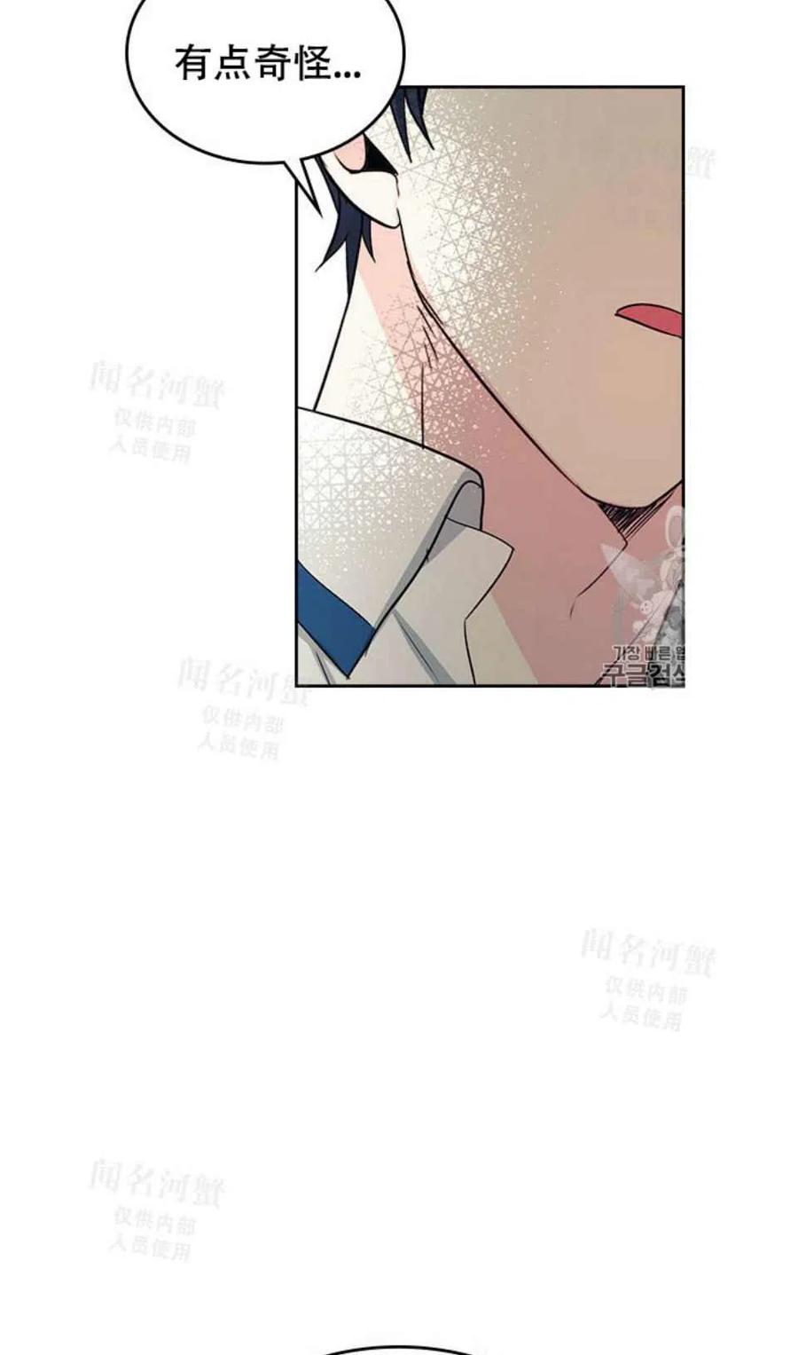 《元素法则》第92话 第21页