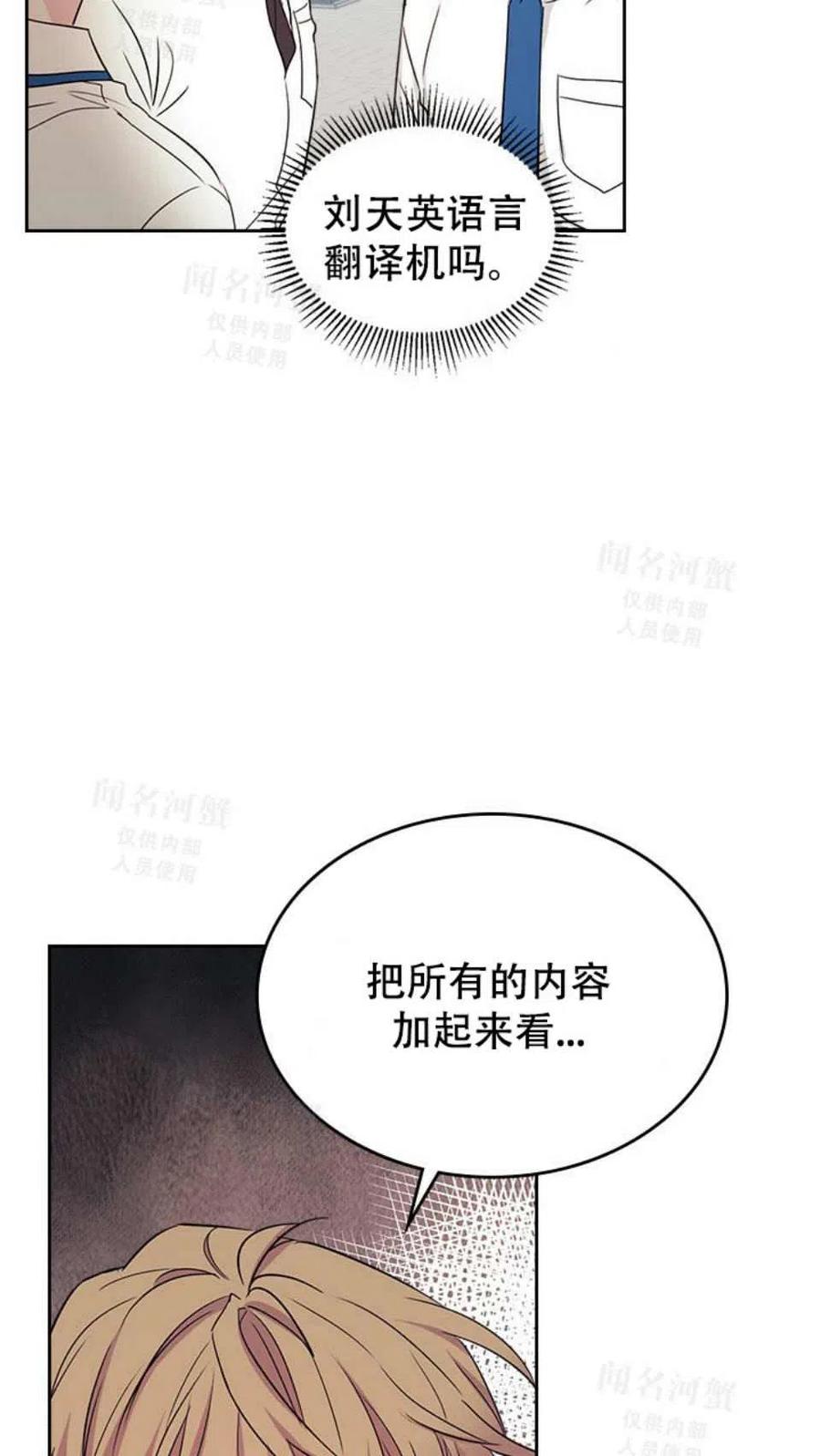 《元素法则》第92话 第24页