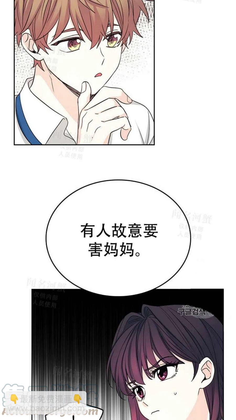 《元素法则》第92话 第25页