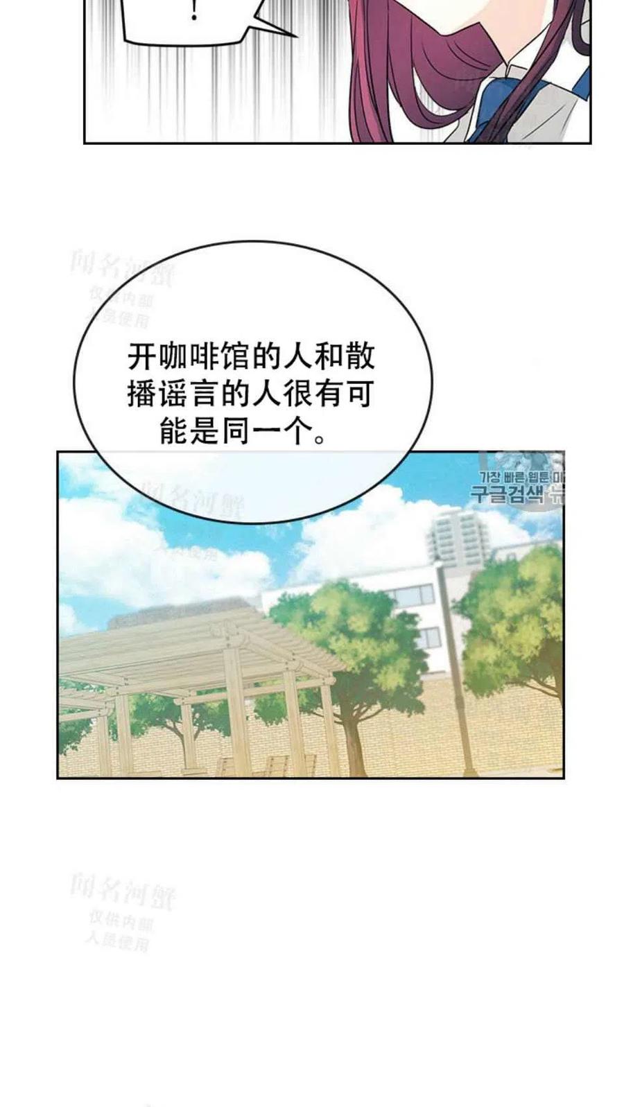 《元素法则》第92话 第26页