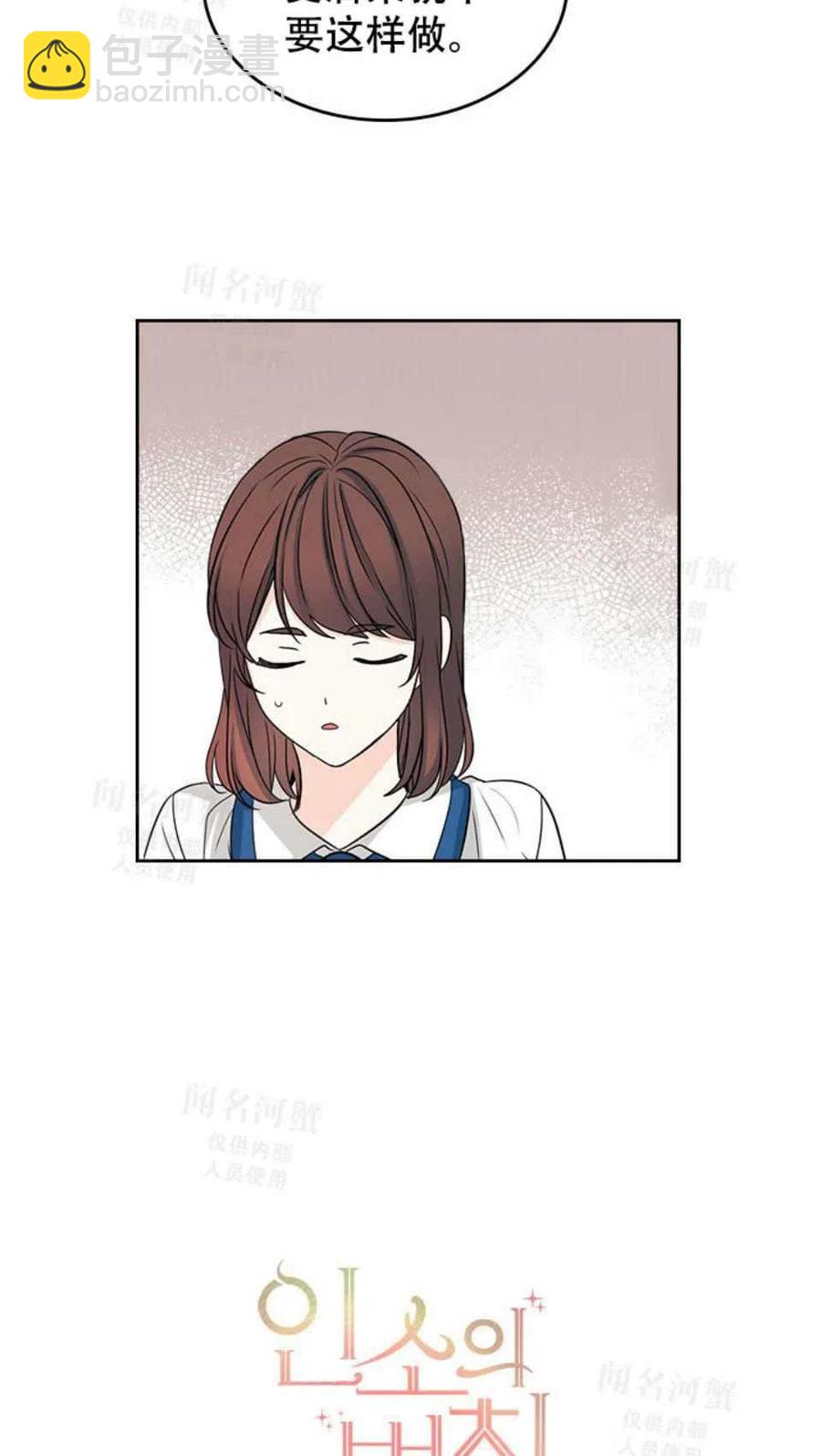 《元素法则》第92话 第2页