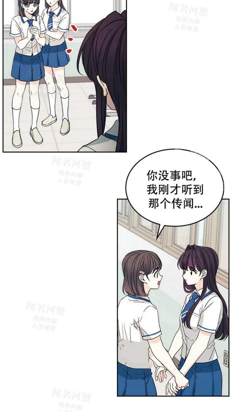 《元素法则》第92话 第30页