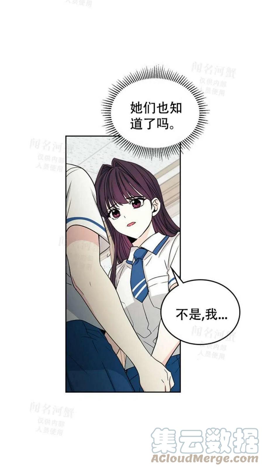 《元素法则》第92话 第31页