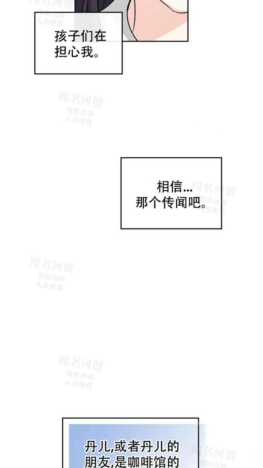 《元素法则》第92话 第33页