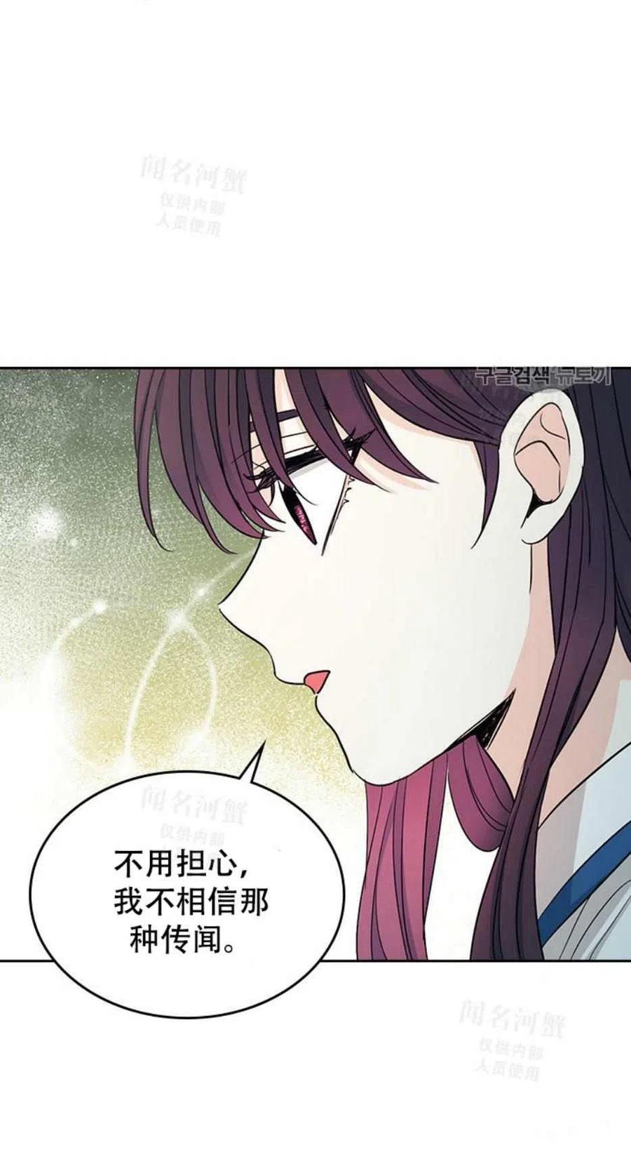 《元素法则》第92话 第35页