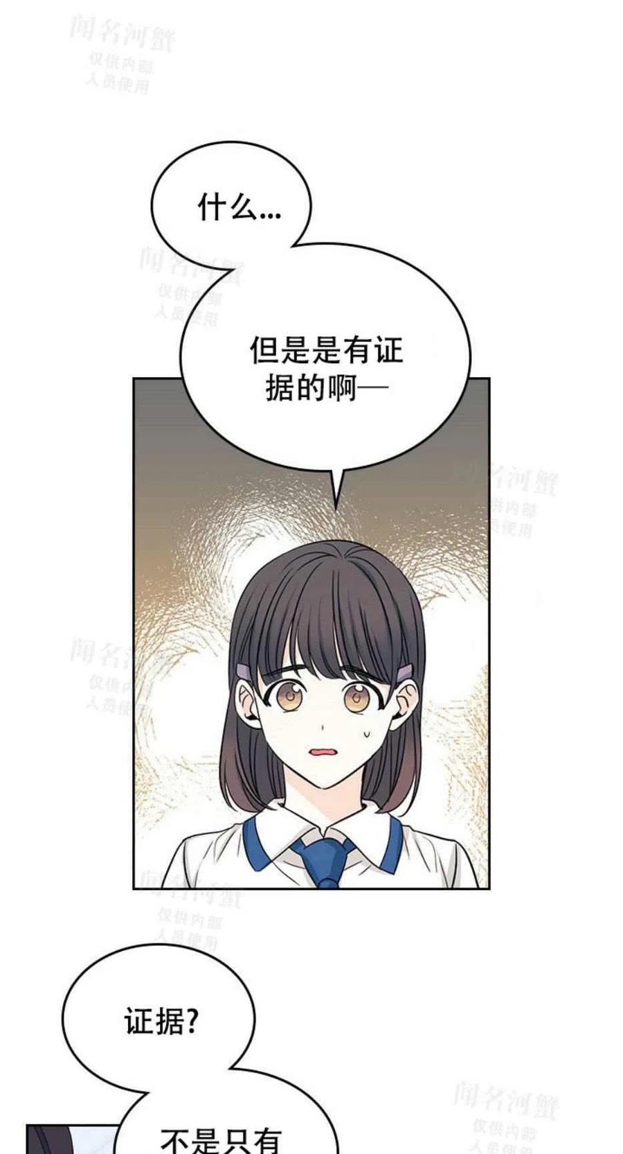 《元素法则》第92话 第36页