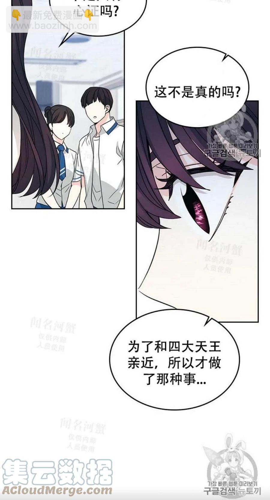 《元素法则》第92话 第37页