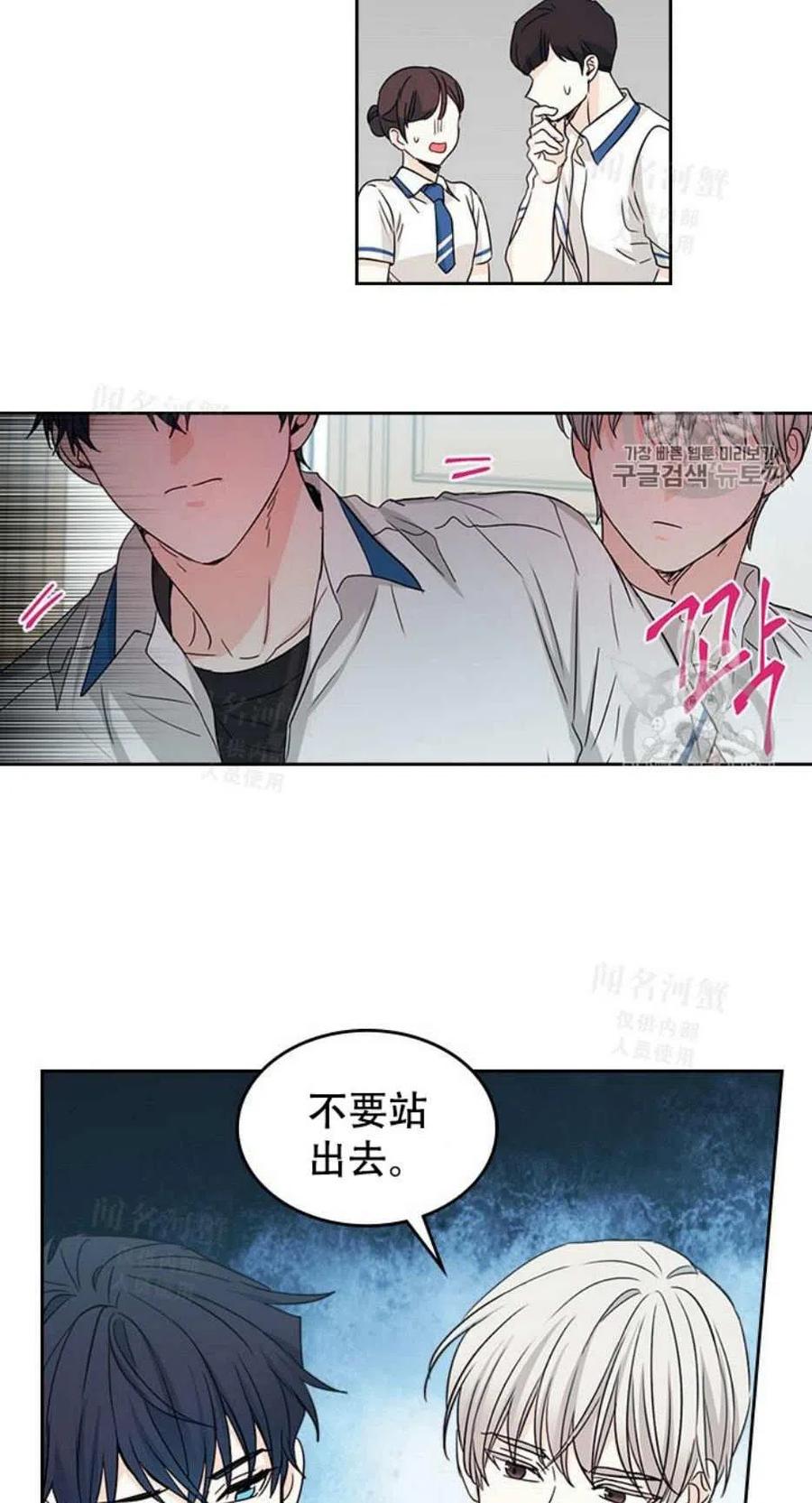 《元素法则》第92话 第39页