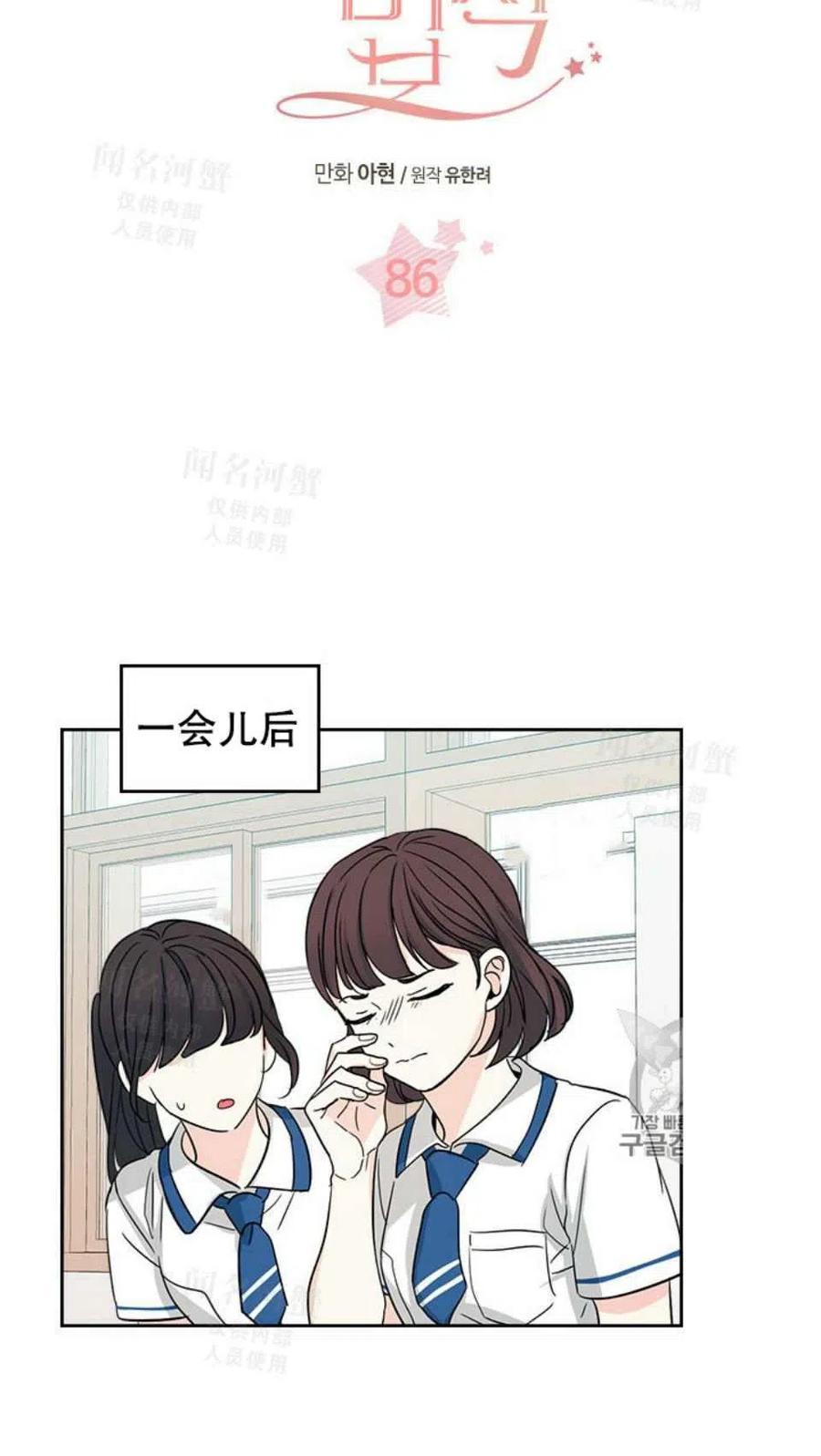 《元素法则》第92话 第3页