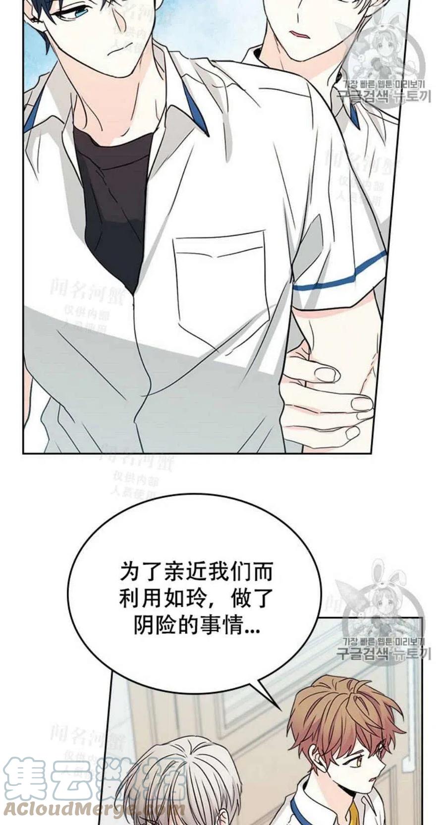 《元素法则》第92话 第40页