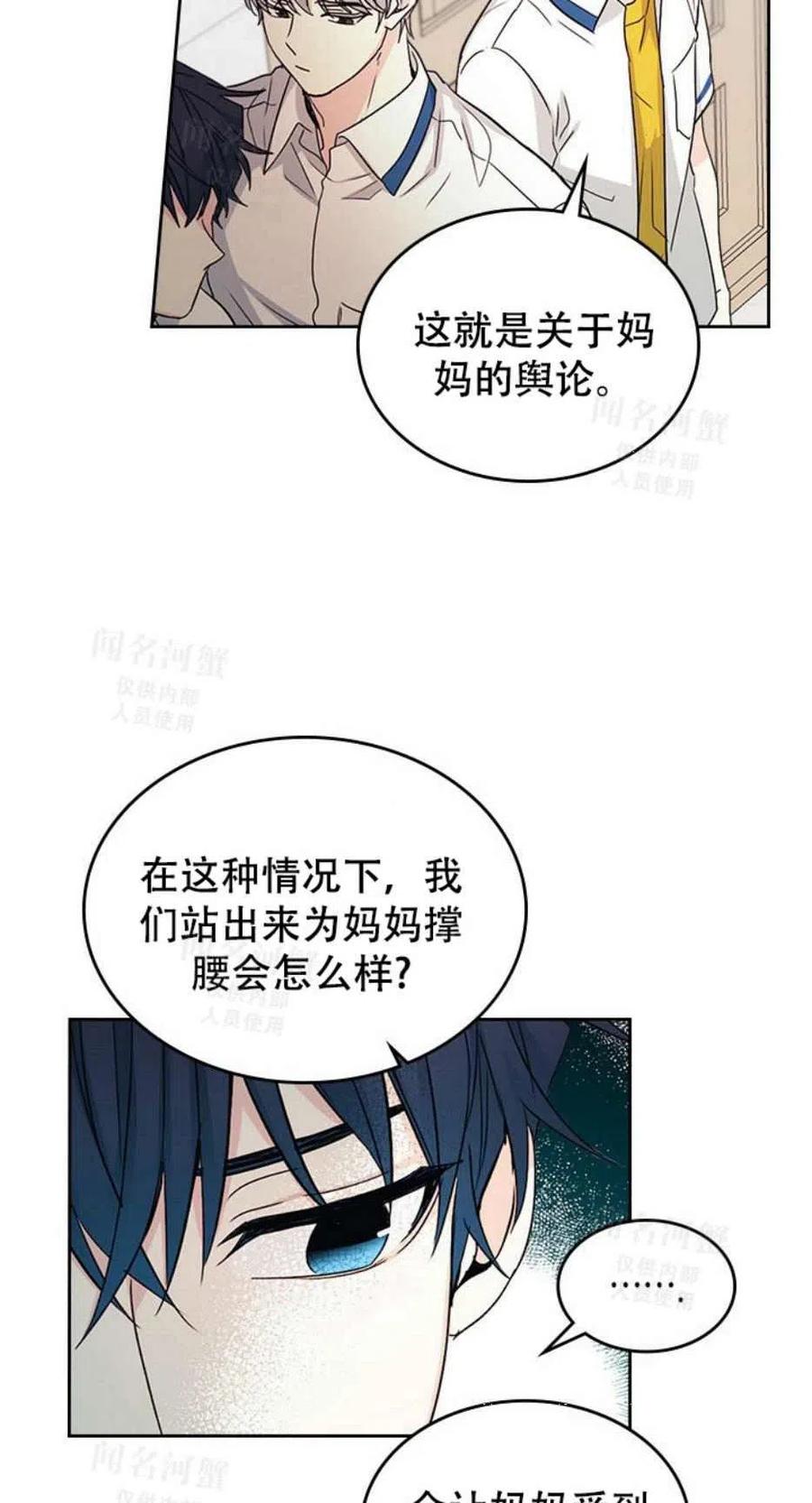 《元素法则》第92话 第41页