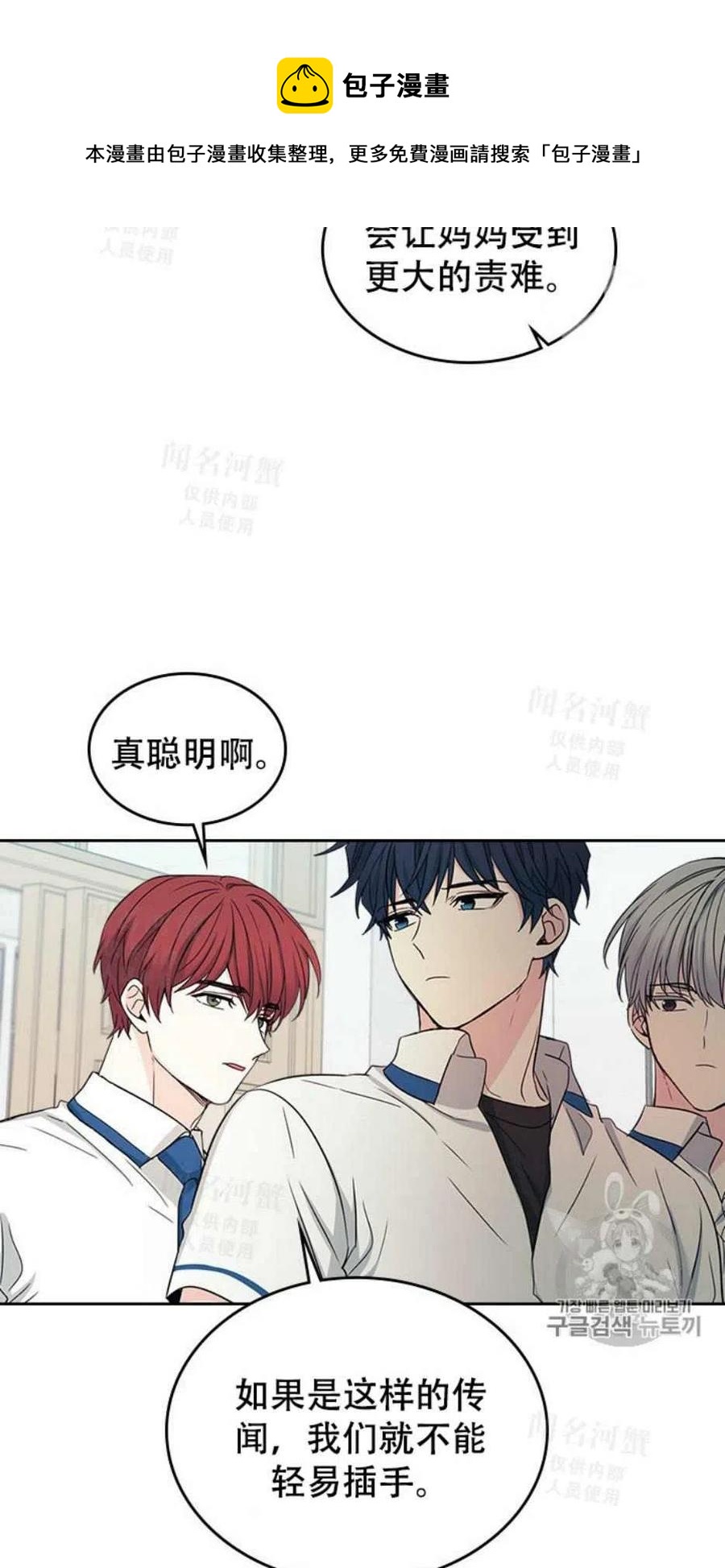 《元素法则》第92话 第42页