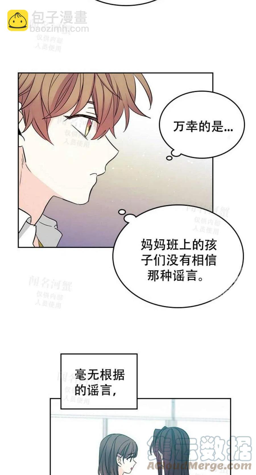 《元素法则》第92话 第43页