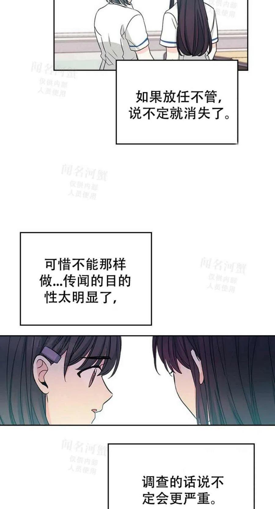 《元素法则》第92话 第44页