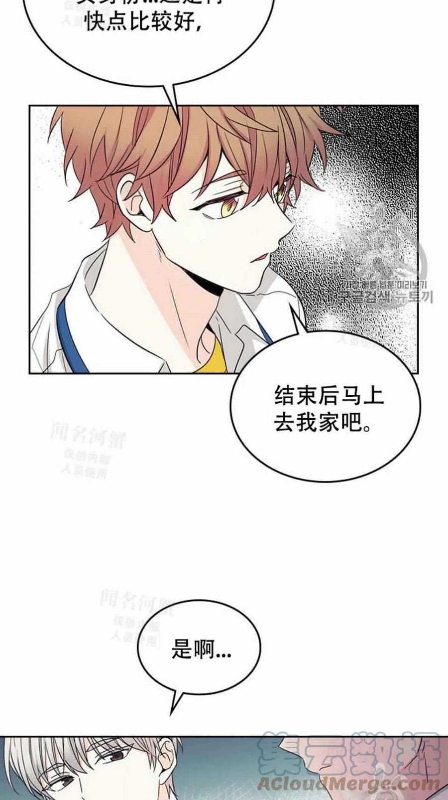 《元素法则》第92话 第46页