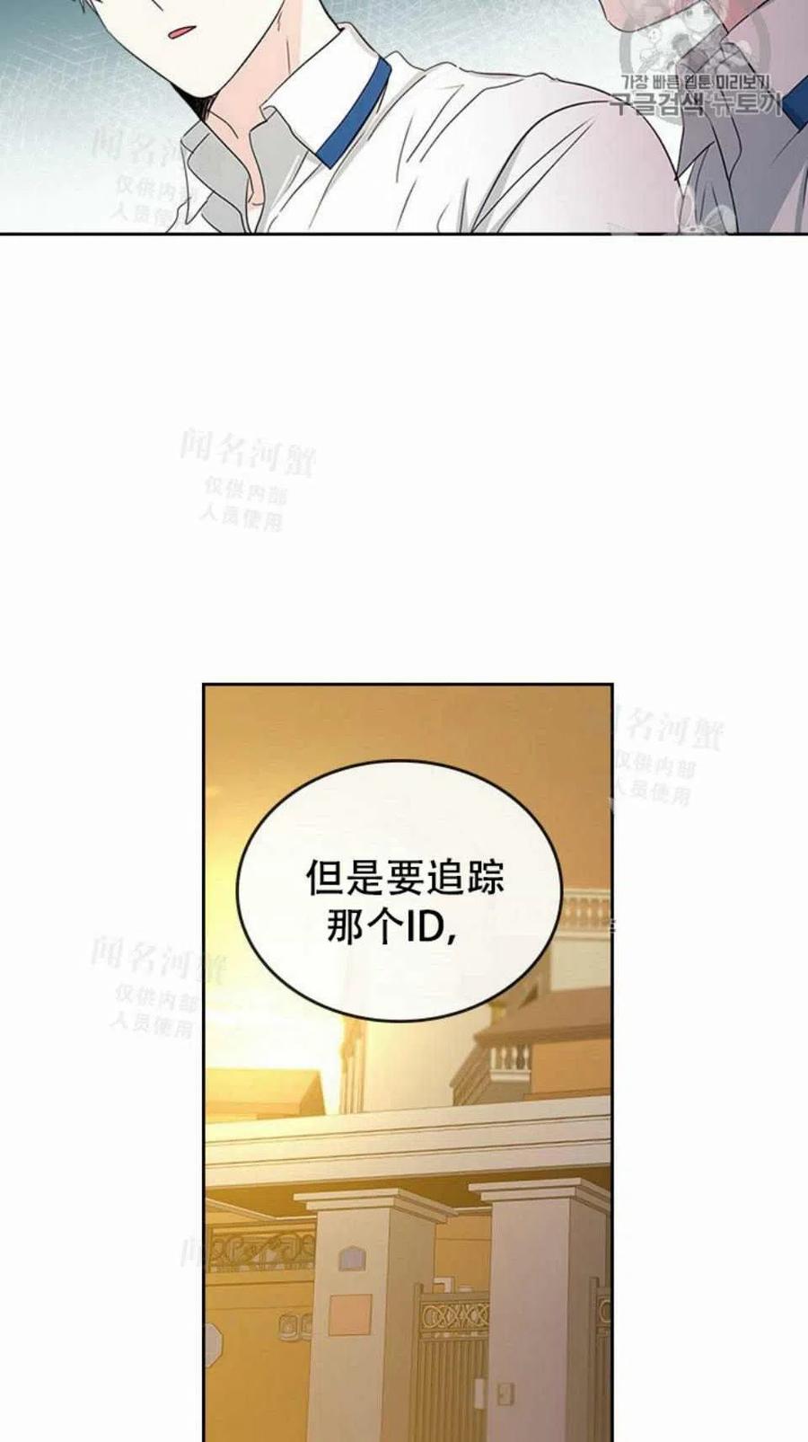 《元素法则》第92话 第47页