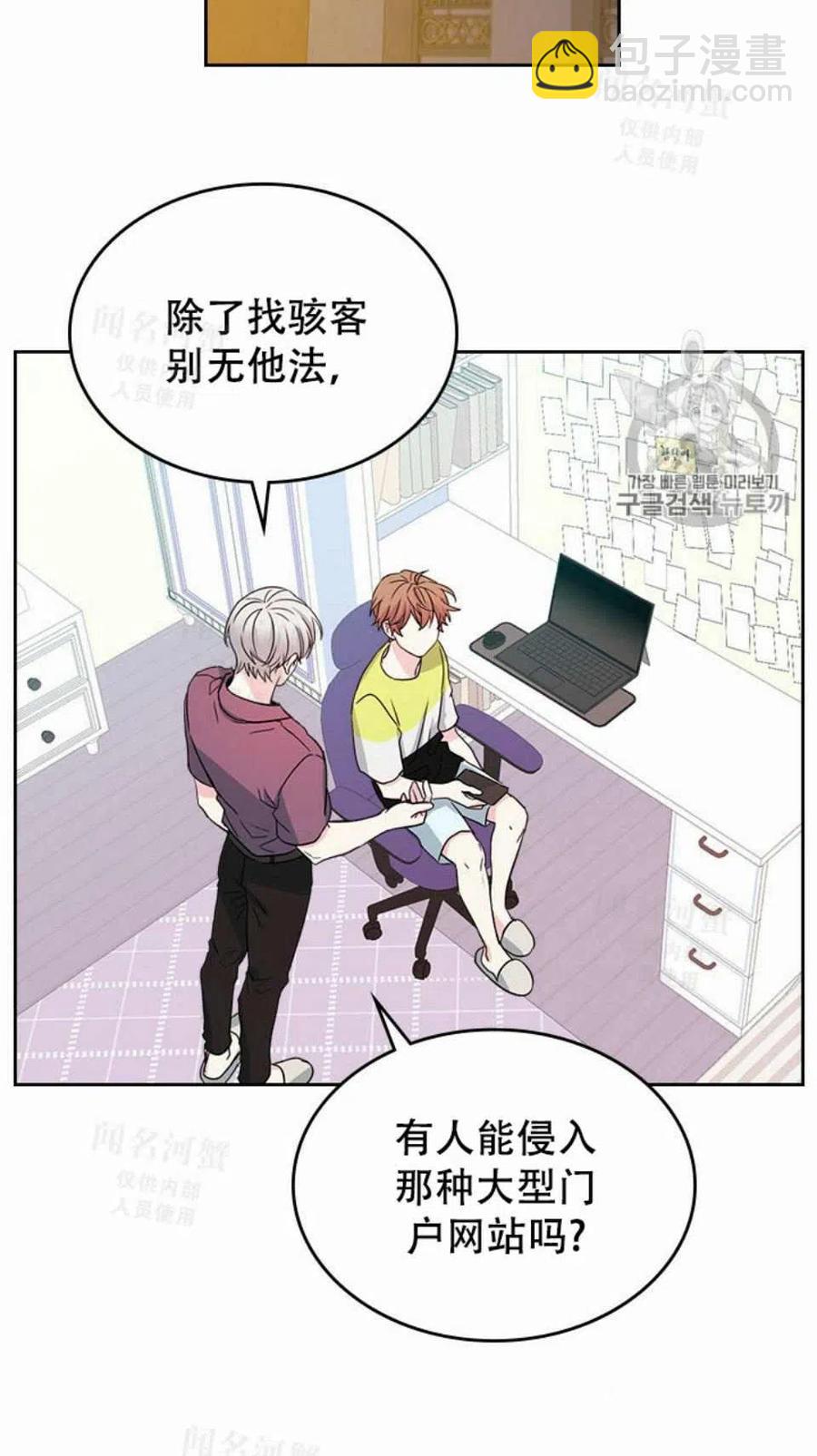《元素法则》第92话 第48页