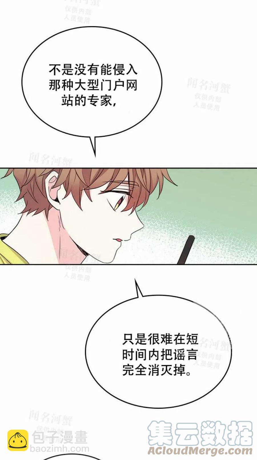 《元素法则》第92话 第49页