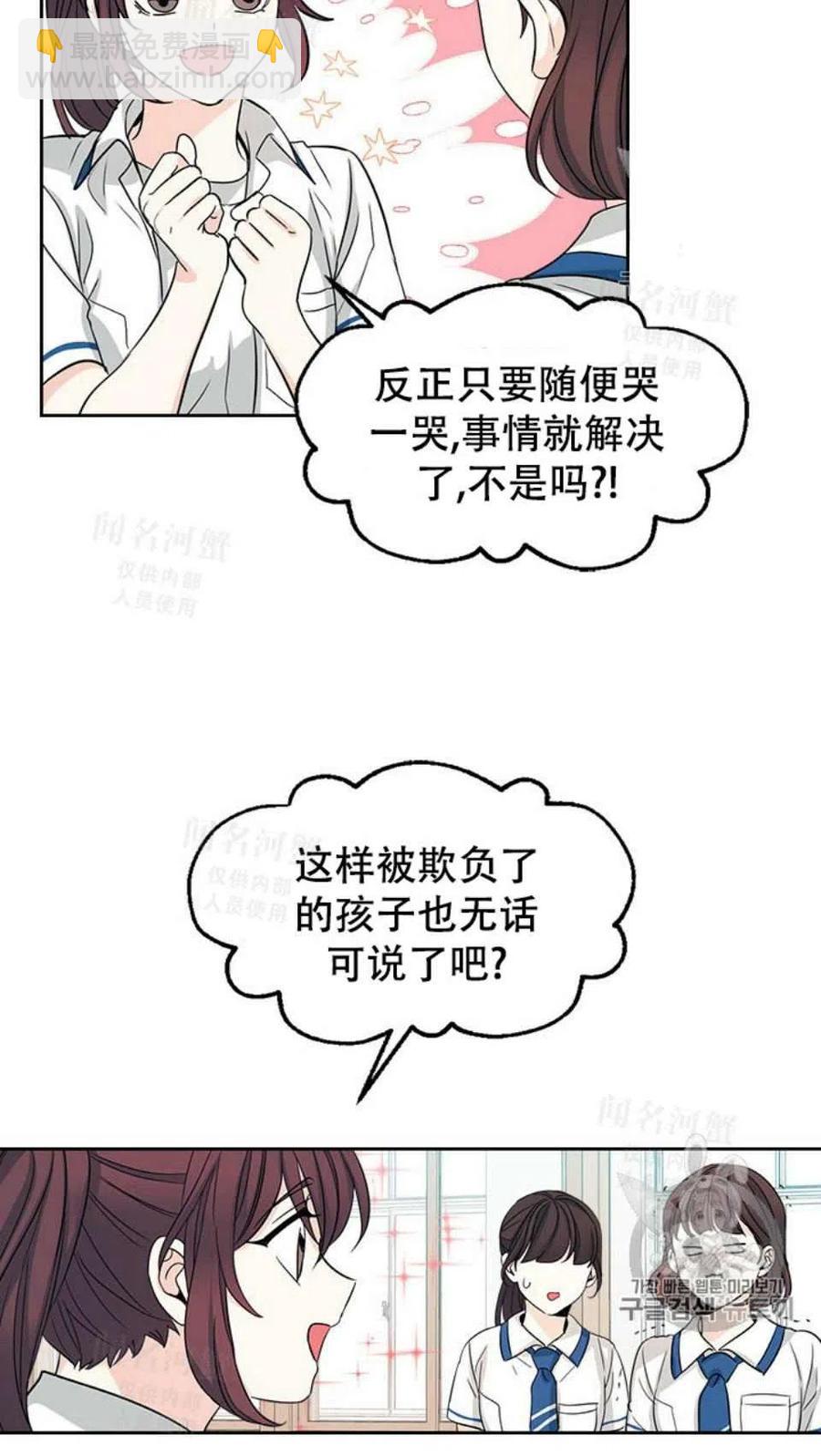 《元素法则》第92话 第5页
