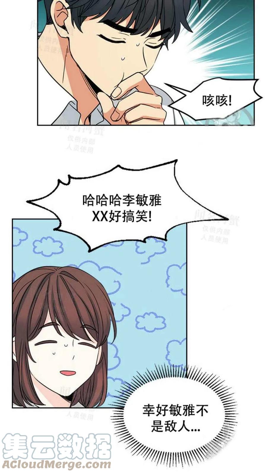 《元素法则》第92话 第7页