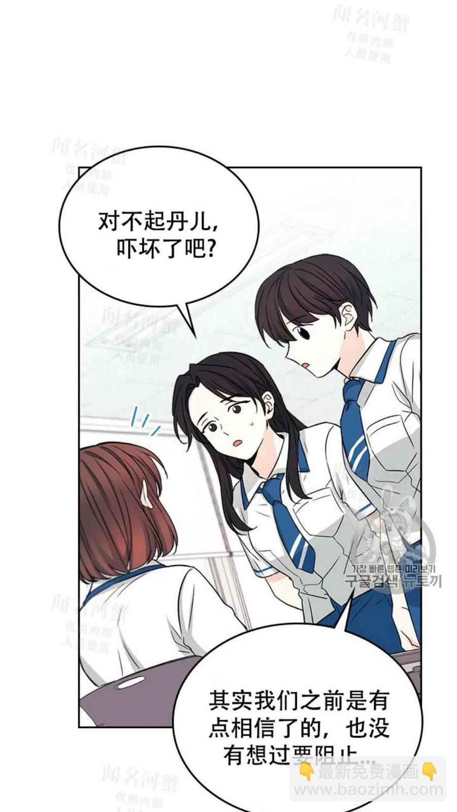 《元素法则》第92话 第8页