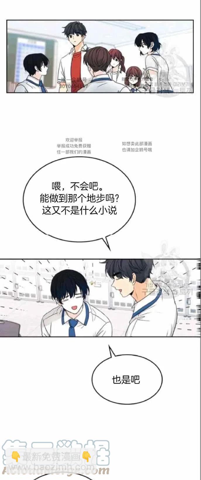 《元素法则》第97话 第11页