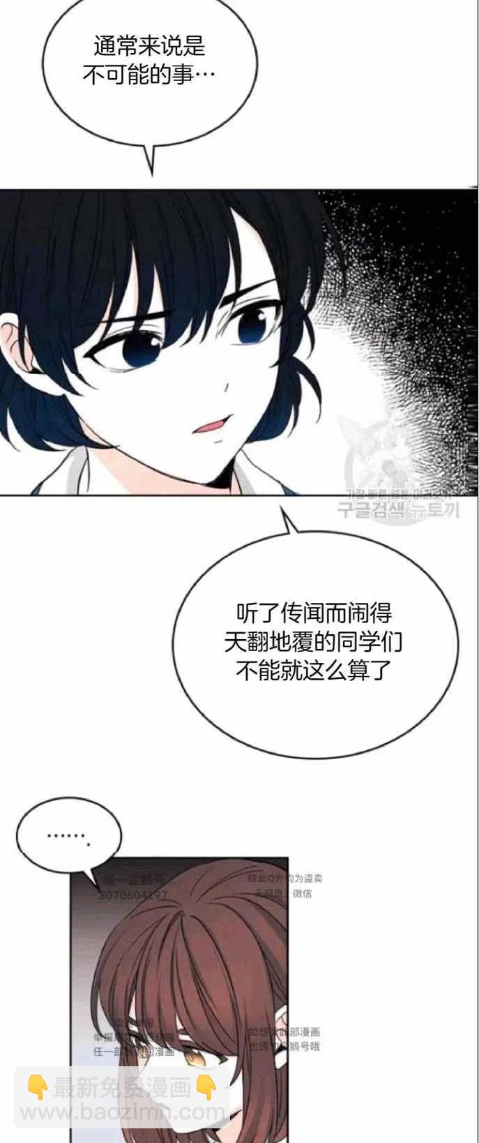 《元素法则》第97话 第12页