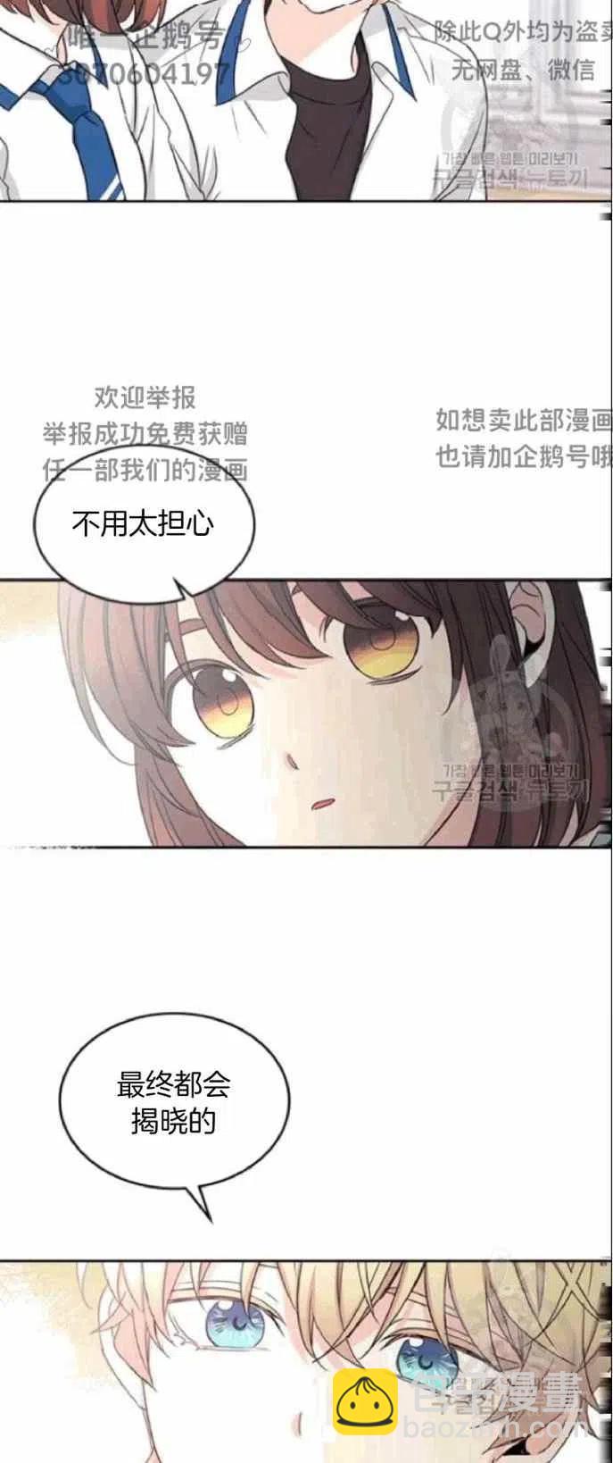 《元素法则》第97话 第14页