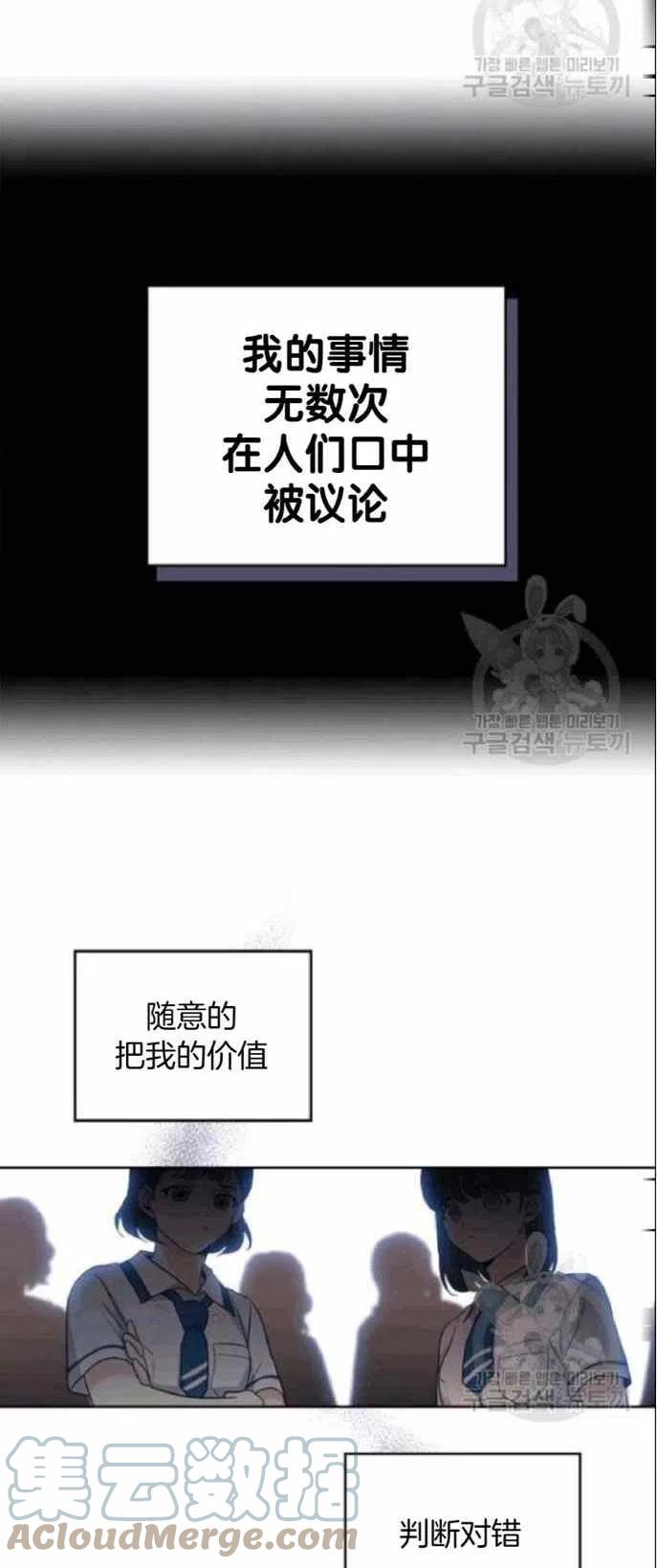 《元素法则》第97话 第17页