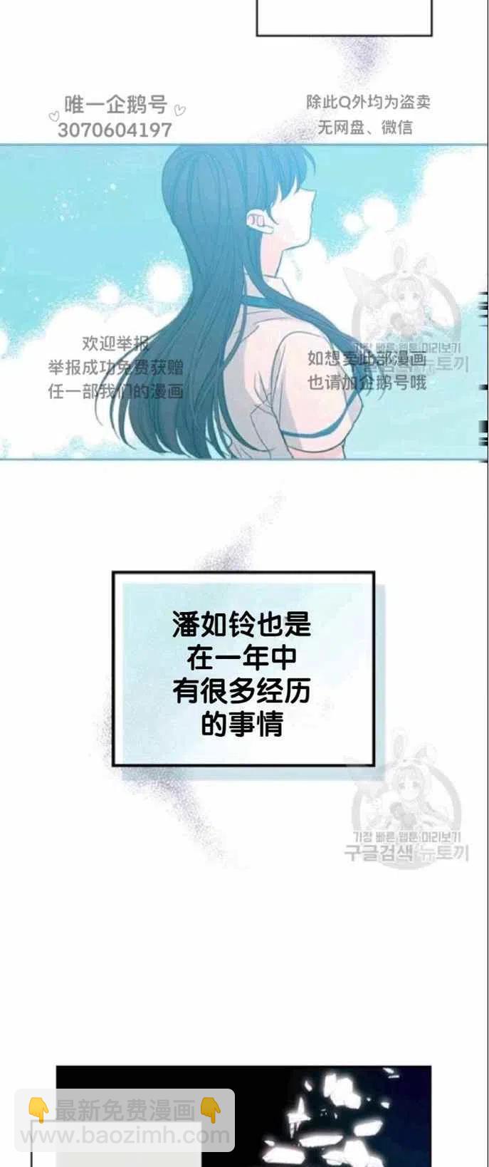 《元素法则》第97话 第18页