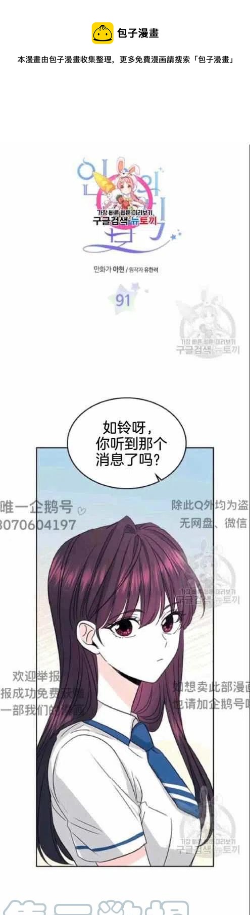 《元素法则》第97话 第1页