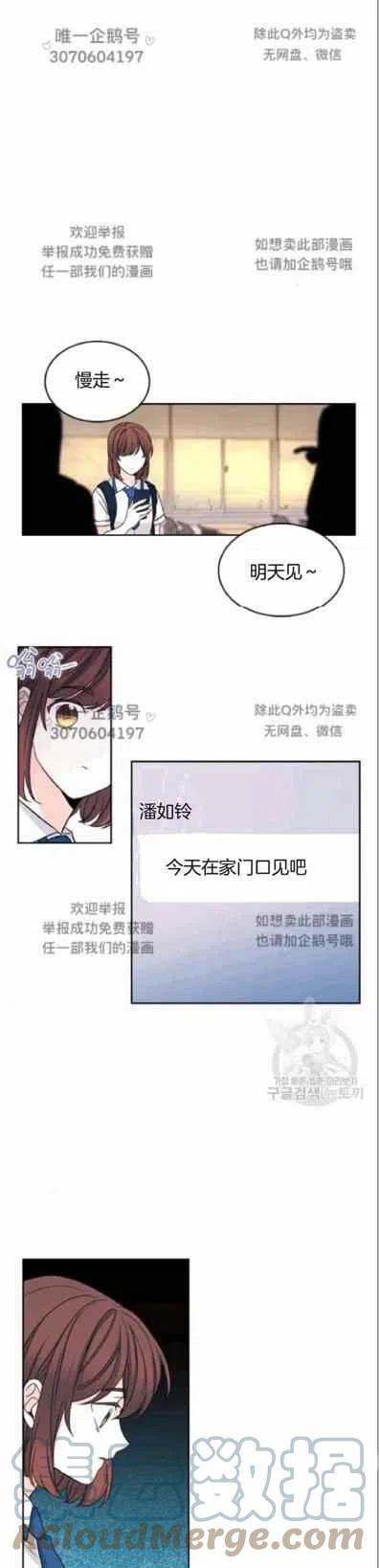 《元素法则》第97话 第25页