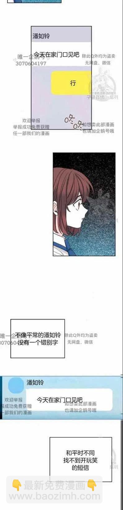 《元素法则》第97话 第26页
