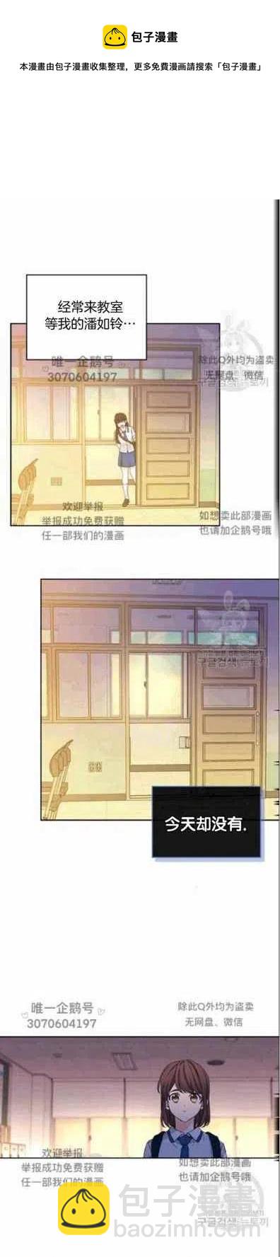 《元素法则》第97话 第27页