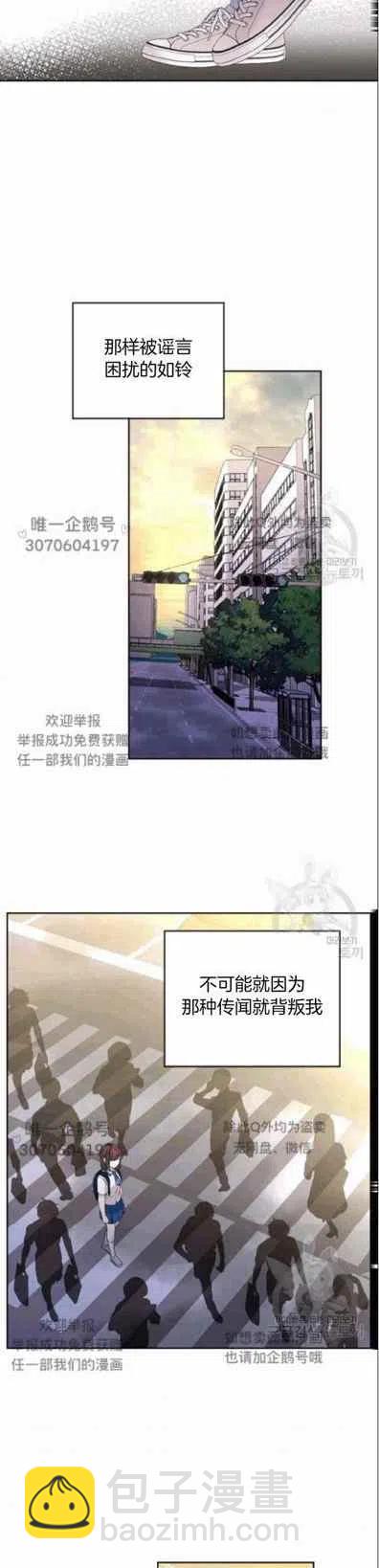 《元素法则》第97话 第28页