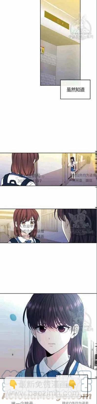 《元素法则》第97话 第29页