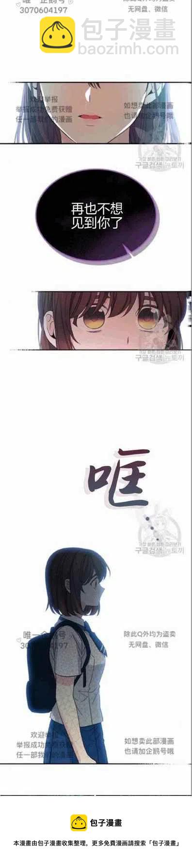 《元素法则》第97话 第30页