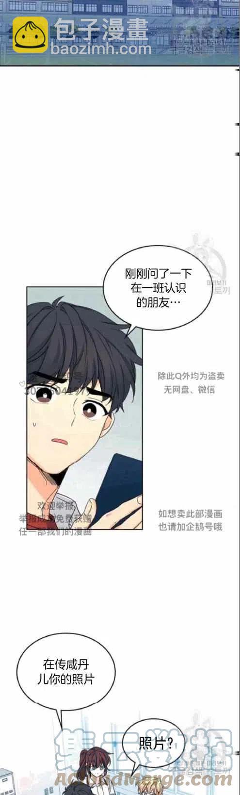《元素法则》第97话 第3页