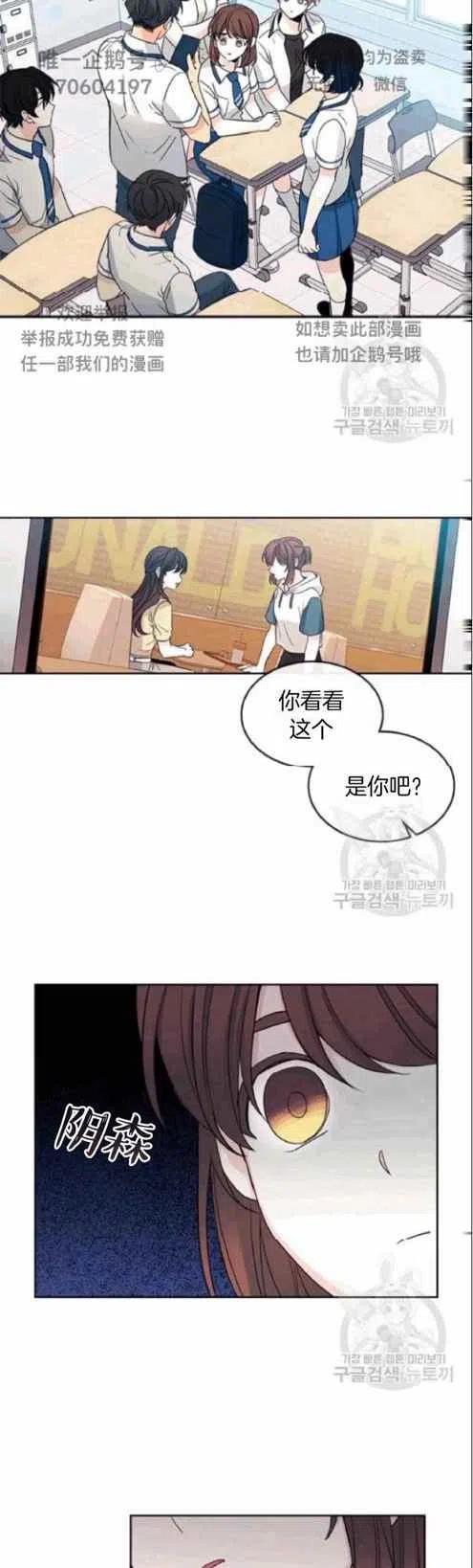 《元素法则》第97话 第4页