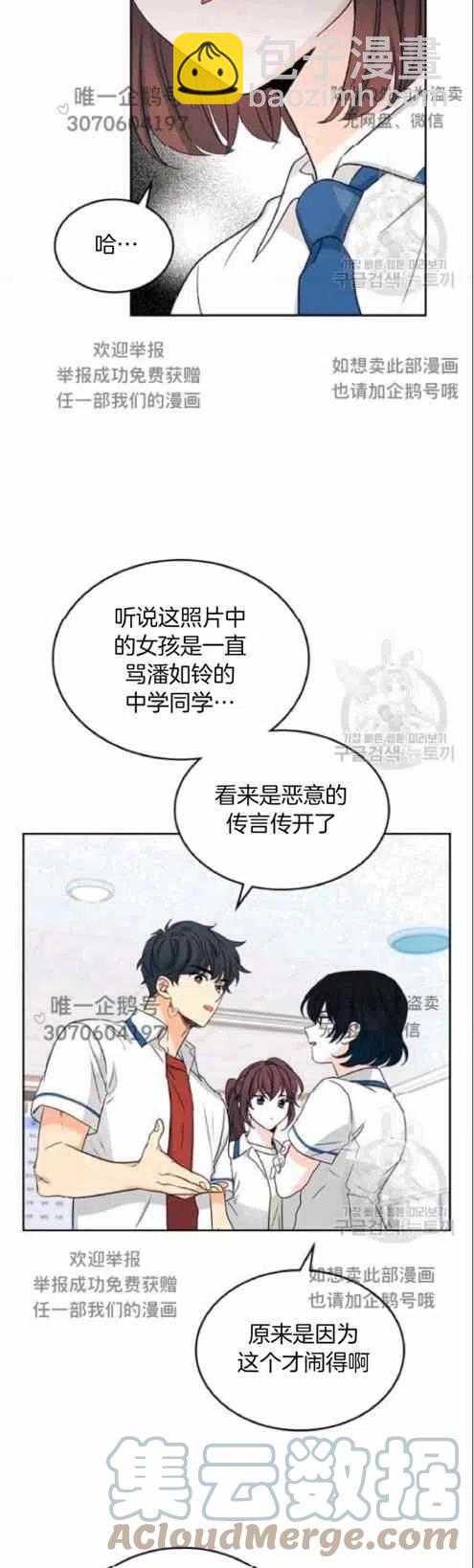 《元素法则》第97话 第5页