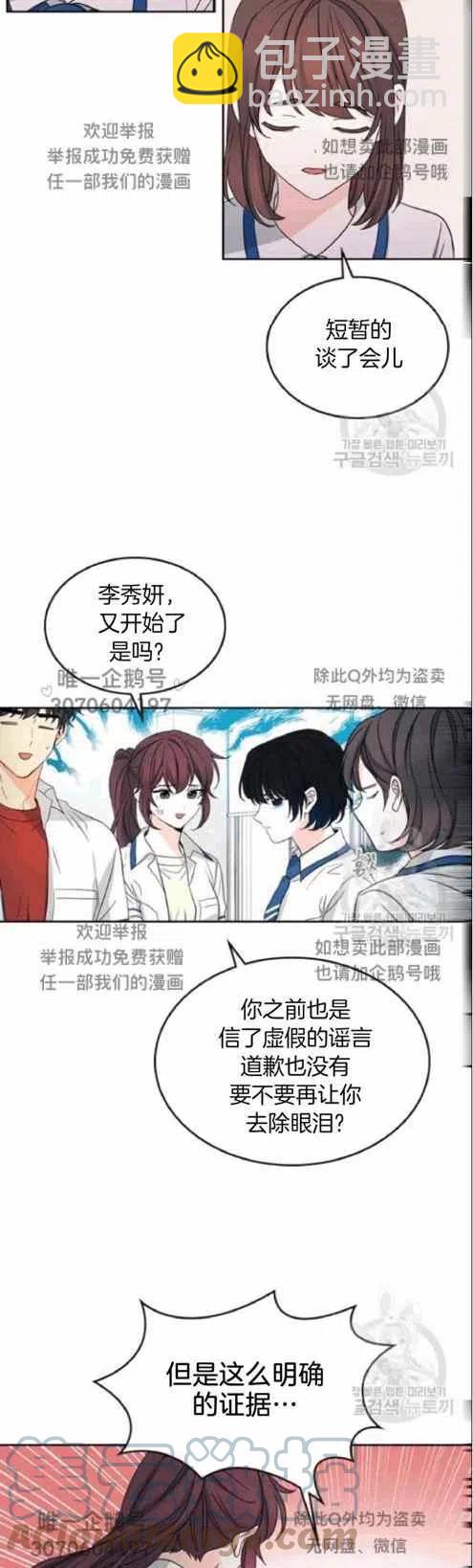 《元素法则》第97话 第7页