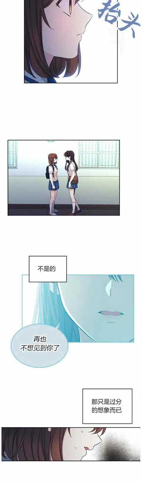 《元素法则》第98话 第10页