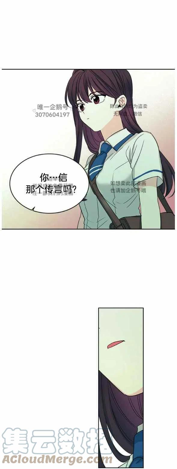 《元素法则》第98话 第11页